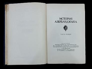 elmin: *1958-60-63 cü illər. "" История Азербайджана"". Tam 3 cild, 4 — 4