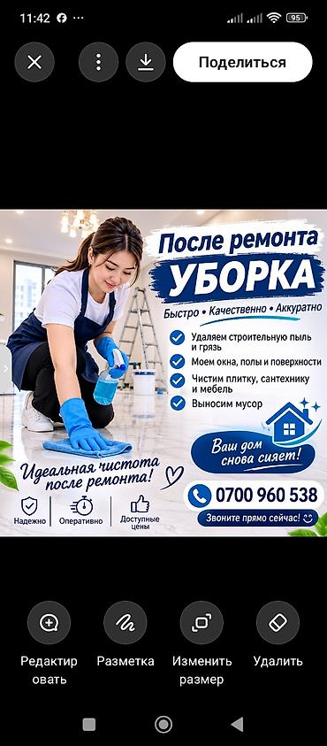 мебел табылга: Бөлмөлөрдү тазалоо, | Оңдоо иштеринен кийин тазалоо, | Батирлер — 1