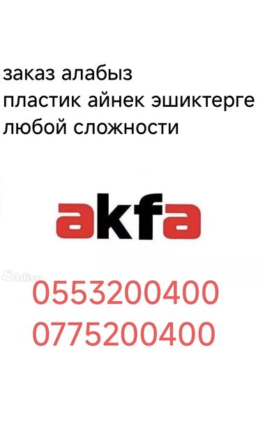 теплый пол установка: Пластиковые окна на заказ, Платная установка