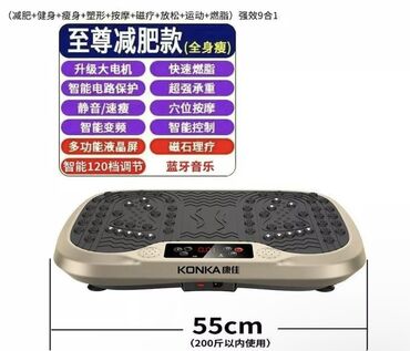 диск для похудения цена: Степ-платформа виброплатформа фирменная заводская Konka. Максимальный