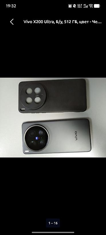 memo cx07: Vivo X200 Ultra, Б/у, 512 ГБ, цвет - Черный, 2 SIM — 1