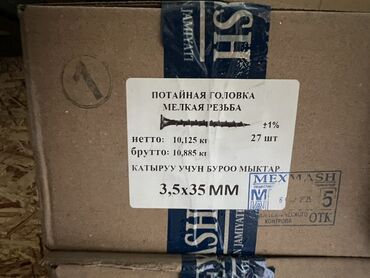 электро шпатель: Шурупы с потайной головкой и мелкой резьбой. Подходят для различных