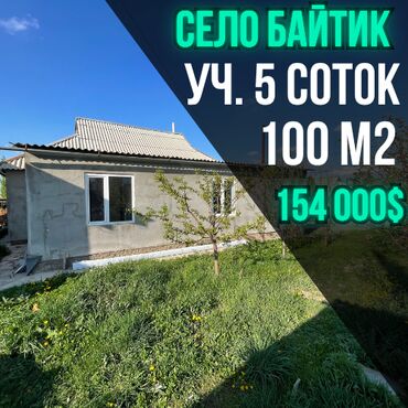 дом на ноч: Дом, 100 м², 4 комнаты, Агентство недвижимости, Косметический ремонт