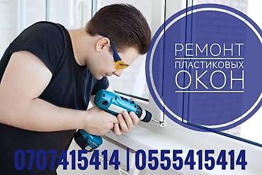 Терезе: Оңдоо, Баруу акылуу