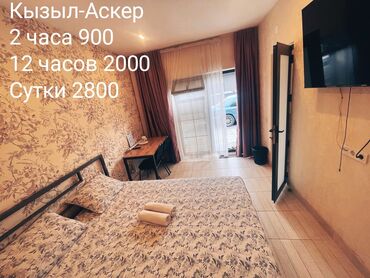 Посуточная аренда квартир: 1 комната, Телевизор