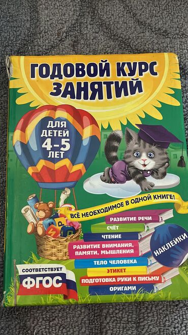 книги для 6 класса: Продаю учебники. 50сом - Родиноведение 2й класс и Букварь