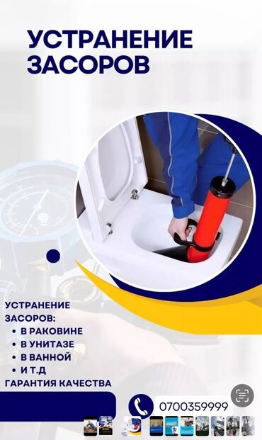 сантехник электрик отопление: Ремонт сантехники Больше 6 лет опыта
