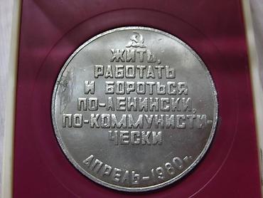 коллекционный: Медаль сувенирная в коробке 110 лет со дня рождения В.И. Ленина — 3