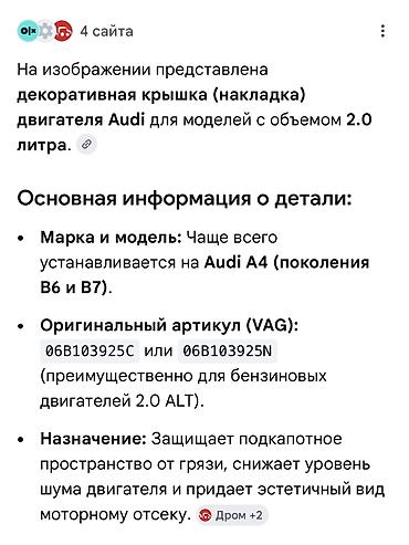 шевроле коболт: Магнитола
Оригинал — 2