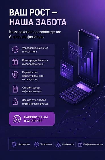 финка: Бухгалтерские услуги | Регистрация юридических лиц — 1