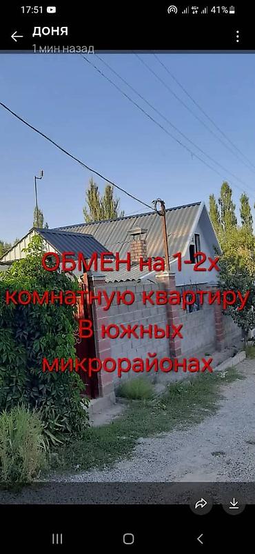 башкара: Меняю дачу или продам . Обмен на 1 - 2 комн. квартиру южных микр. с 3 — 1