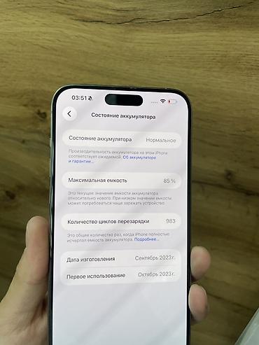 Мобильные телефоны и аксессуары: IPhone 15 Pro Max, Б/у, 256 ГБ, Natural Titanium, Чехол, Кабель, 85 % — 4