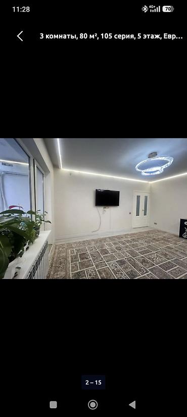 60: 4 комнаты, 80 м², Средний Джал 105 серия, 5 этаж, Свежий ремонт — 2