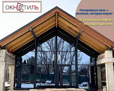 пластикалык окна: ОКНА ОТ ЗАВОДА И ВЕДУЩИХ ПРОФИЛЬНЫХ СИСТЕМ 🔷 Преимущества окон от — 4