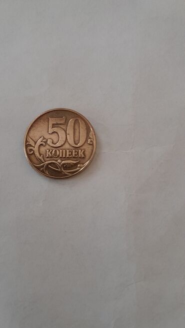 Əskinaslar: 50 Manat, 1992 il, Vəziyyəti: Yaxşı — 8