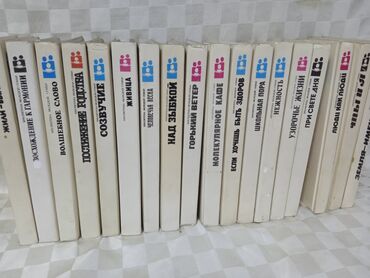 спорт магазин ош: Продаю книги Библиотека Молодой семьи 19 томов 1988 год издания. 950