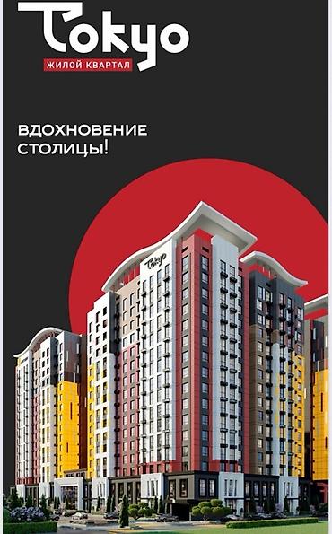 токмак квартиры: 1 комната, 47 м², Технопарк Элитка, 8 этаж, ПСО (под самоотделку) — 1