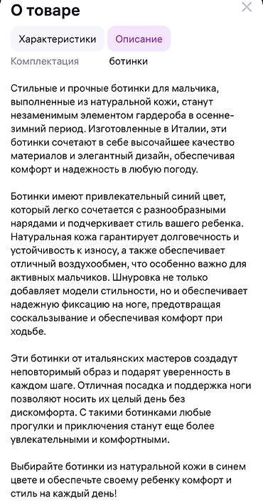 ходуноу: Характеристику читайте в фото в карусели — 7