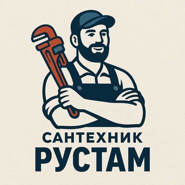 сантехника: Ремонт сантехники Больше 6 лет опыта