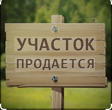 участок 2 соток: 4 соток