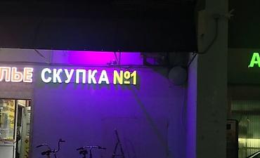 скупка компьютера: Скупка техники и ноутбуков Принимаем на выкуп: - ноутбуки любых — 4