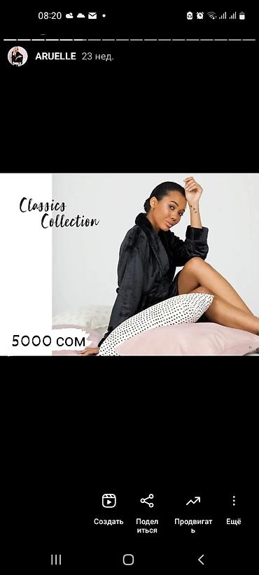 Халаты: Халаты,пижамы. Производство Литва 🇱🇹 — 20