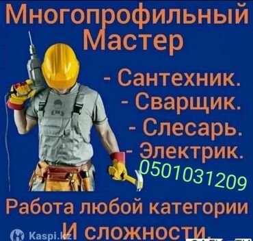 теплые полы: Монтаж отопления, Установка металлических труб, Устранение утечек Демонтаж, Гарантия, Монтаж Больше 6 лет опыта