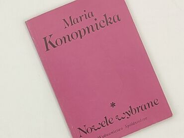 Book, genre - Novel, condition - Perfect