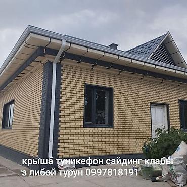 крыша кровля: Кровля крыши | Монтаж Больше 6 лет опыта — 3