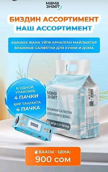 dr kong: Подгузники Мама знает, Одноразовые — 6