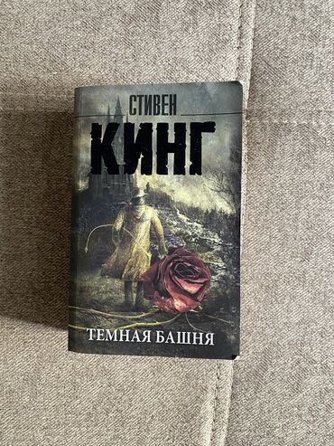 Другие книги и журналы: Мягкий переплет. Город Бишкек