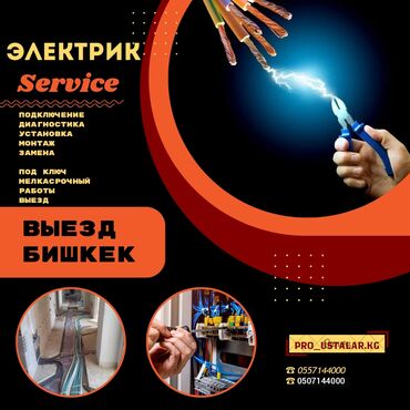 полка на стиральную машину: Электрик | Эсептегичтерди орнотуу, Кир жуугуч машиналарды орнотуу, Электр шаймандарын демонтаждоо 6 жылдан ашык тажрыйба