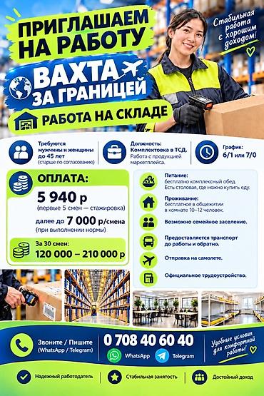 nihao logistics: Кладовщик — 1