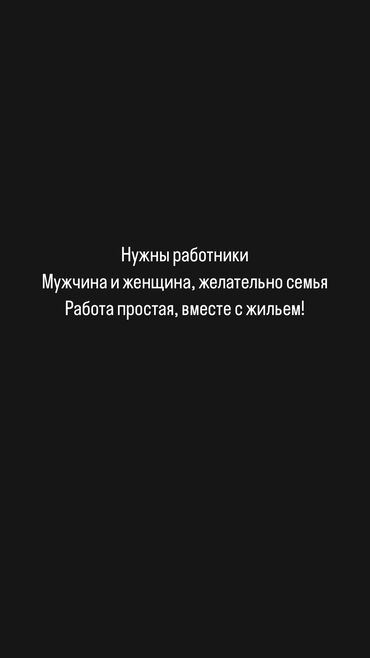 уборщица подъезда: Требуется Уборщица, Оплата Ежемесячно