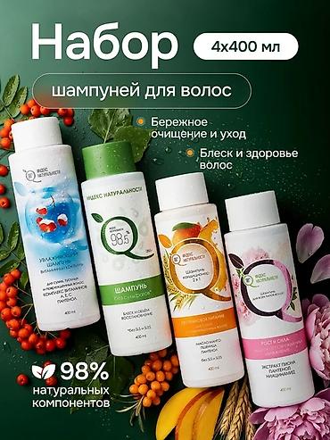 Натуральные и питательные шампуни Штучно либо набором Очень выгодная