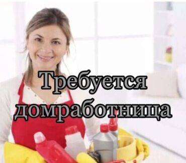 работа для семейной пары с проживанием без опыта работы: Требуется Домработница, График: Гибкий график, Полный рабочий день, Оплата Еженедельно