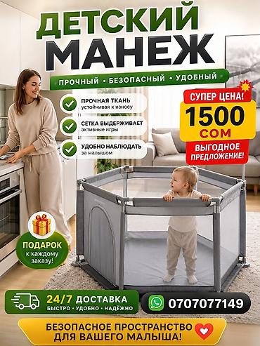 игрушки на манеж: Манеж новая Детский манеж‑игровая зона Happy Game Fence - Тип — 2