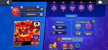 İncəsənət və kolleksiyalar: Brawl Stars hesabı – tam kolleksiya və yüksək göstəricilər - — 5