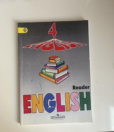 mekteb çanta: İngilis dili 4-cü sinif, Pulsuz çatdırılma — 1