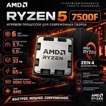 ddr: AMD Ryzen 5 7500F — игровой процессор для современных сборок на — 1