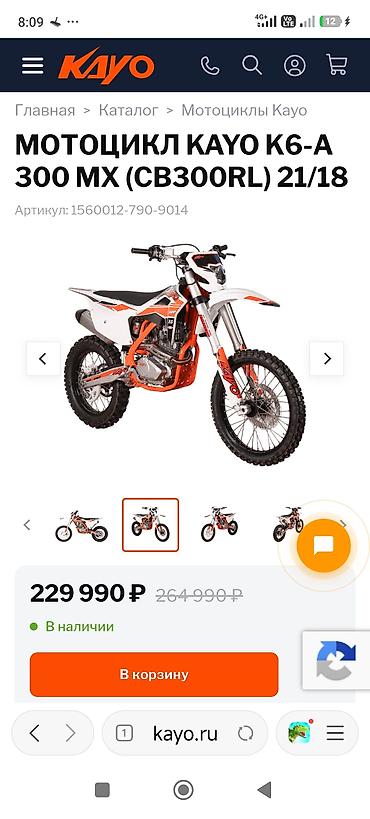 kayo k2: Мотоцикл KAYO K6-A 300 MX (CB300RL) 21/18 Артикул: 1564 Кроссовый — 4