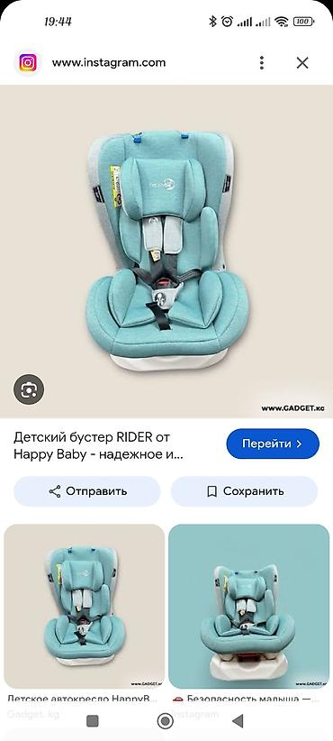 фикс для детей: Автокресло, Б/у — 1