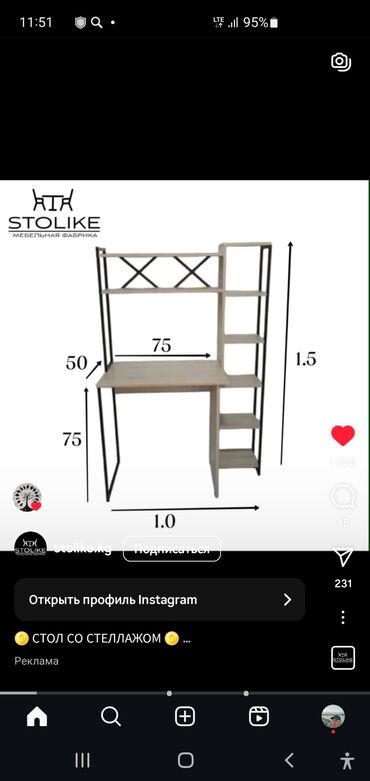 Мебель на заказ: Мебель на заказ, Парта — 99