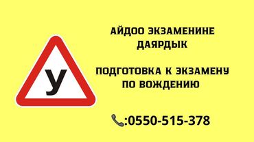 столы для маникюра: Предлагается подготовка к экзамену по вождению. Минимум на 2 часа
