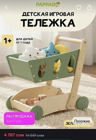 Детские ходунки: Детская деревянная тележка-корзина ходунки. Идеально подходит для — 4