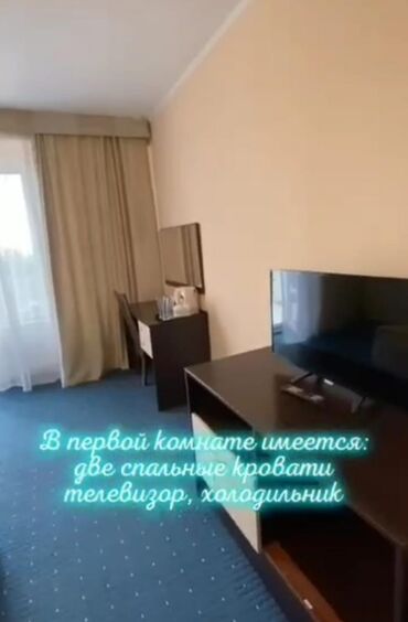 работа в лагере на иссык куле: Квартира, VIP ЦО Кыргызское взморье, Бостери, Детская площадка, Парковка, стоянка, Охраняемая территория