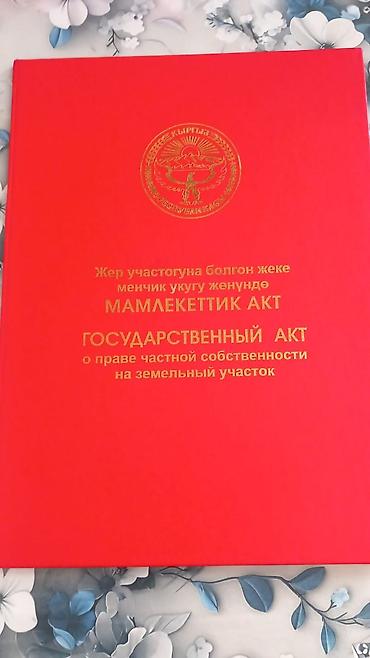 дачи участки: 600 соток, Красная книга — 2