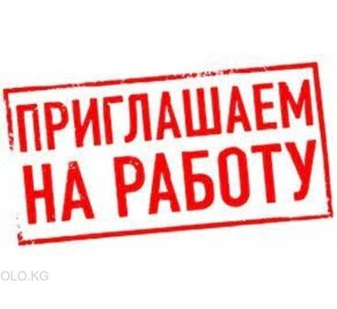 второй водитель: Требуется Водитель на грузовое авто Портер, Спринтер. Организация ищет