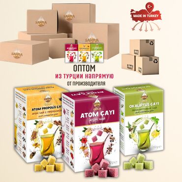 авто кофе: Турецкий чай АТОМ в кубиках оптом от производителя из Турции