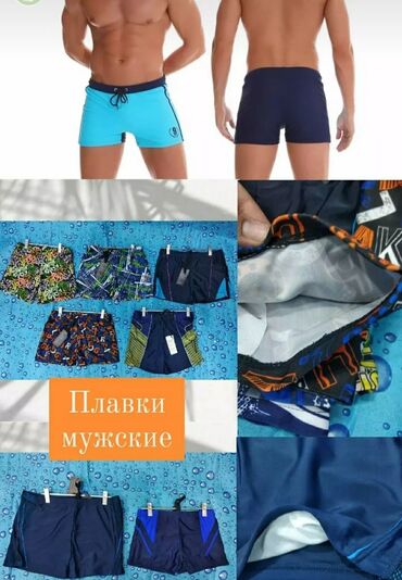 купить джинсовое платье турция большого размера: ШОРТЫ,ПЛАВКИ, ПЛАКИ МУЖСКИЕ Для заказа и консультации пишите в direct